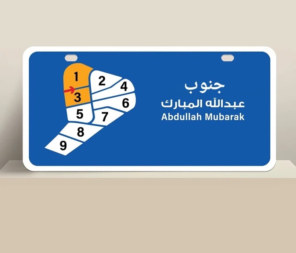 للبيع قسيمه فى جنوب عبدالله المبارك
