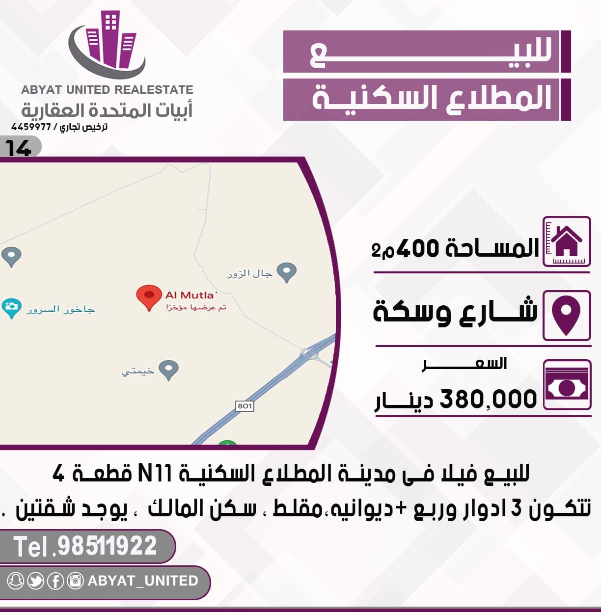 للبيع فيلا فى منطقة المطلاع