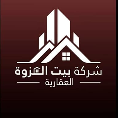 بيت العزوة العقارية | بوعقار