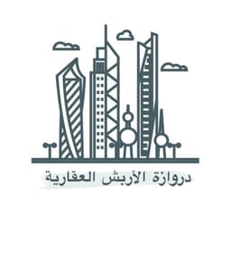 شركة دروازة الأربش العقارية