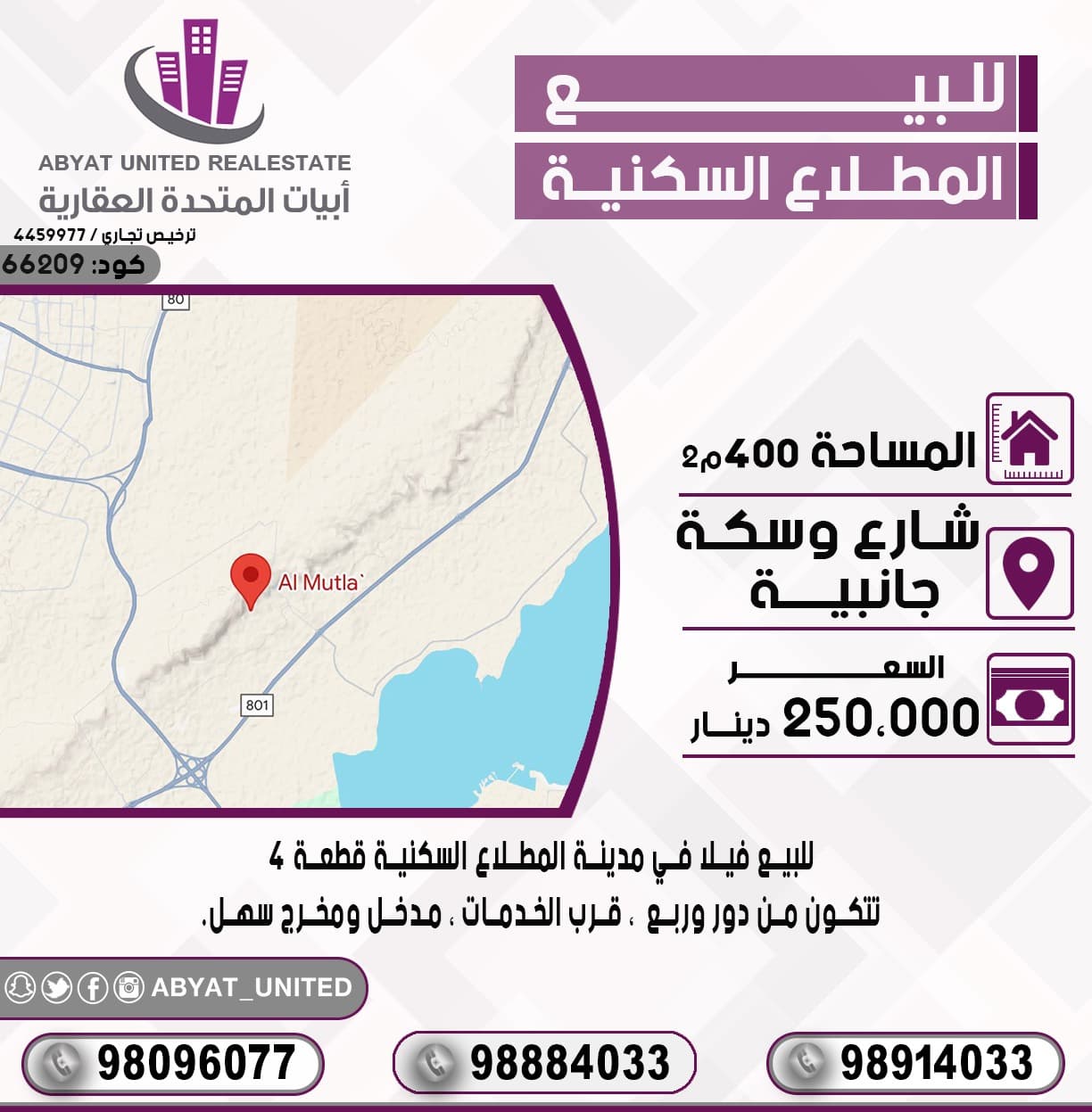 فيلا للبيع فى المطلاع السكنية