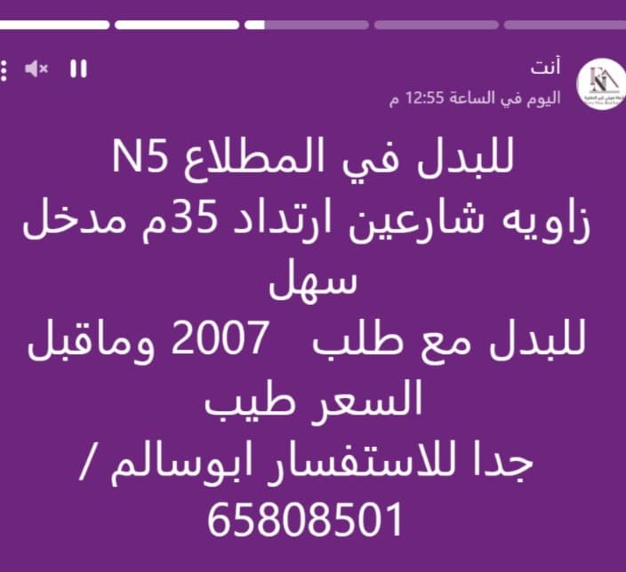 لدينا سد بجابر الاحمد للبدل مع طلب 2008