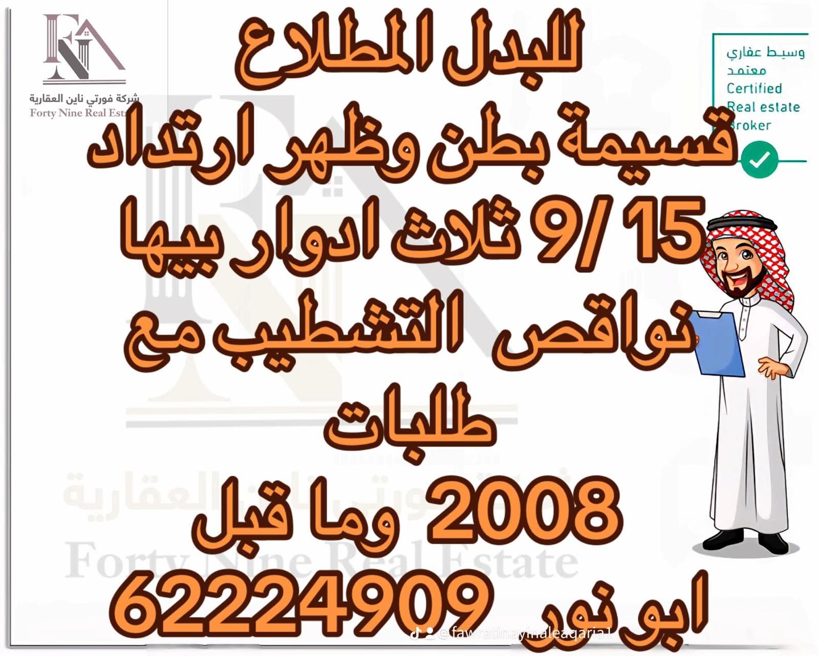 للبدل أراضى وقسايم على الاسود بالمطلاع