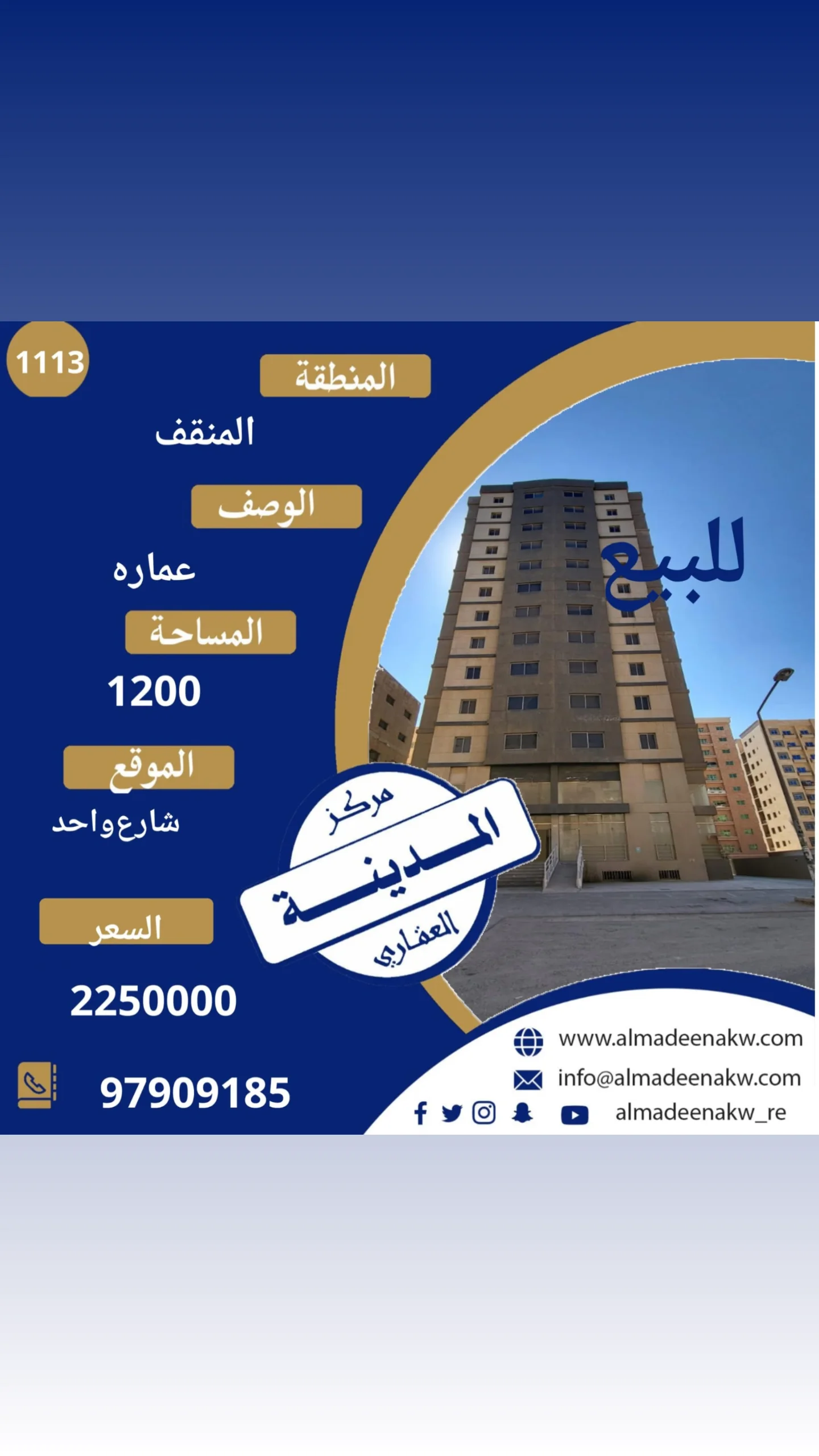 عماره للبيع فى منطقة المنقف