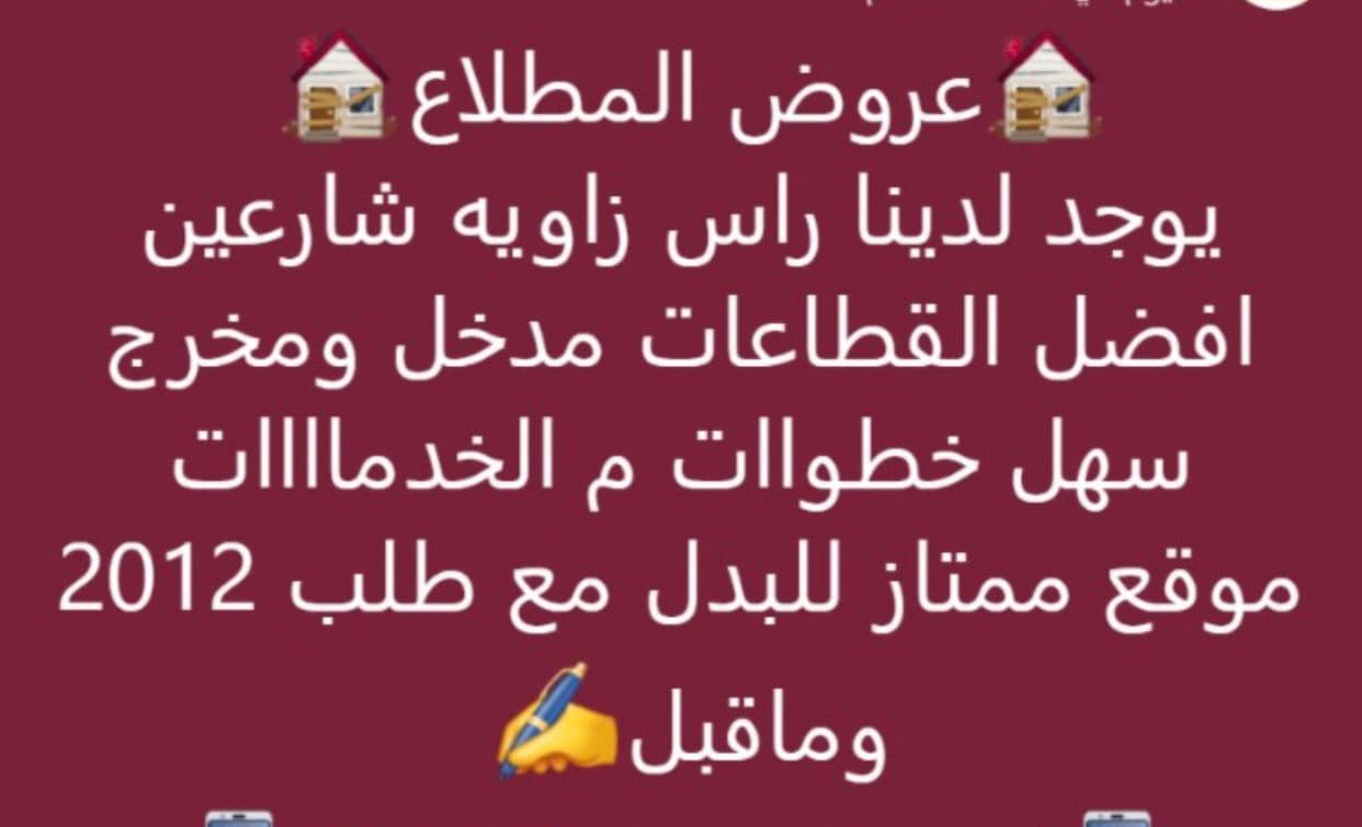 للبدل أراضى وقسايم على الاسود بالمطلاع