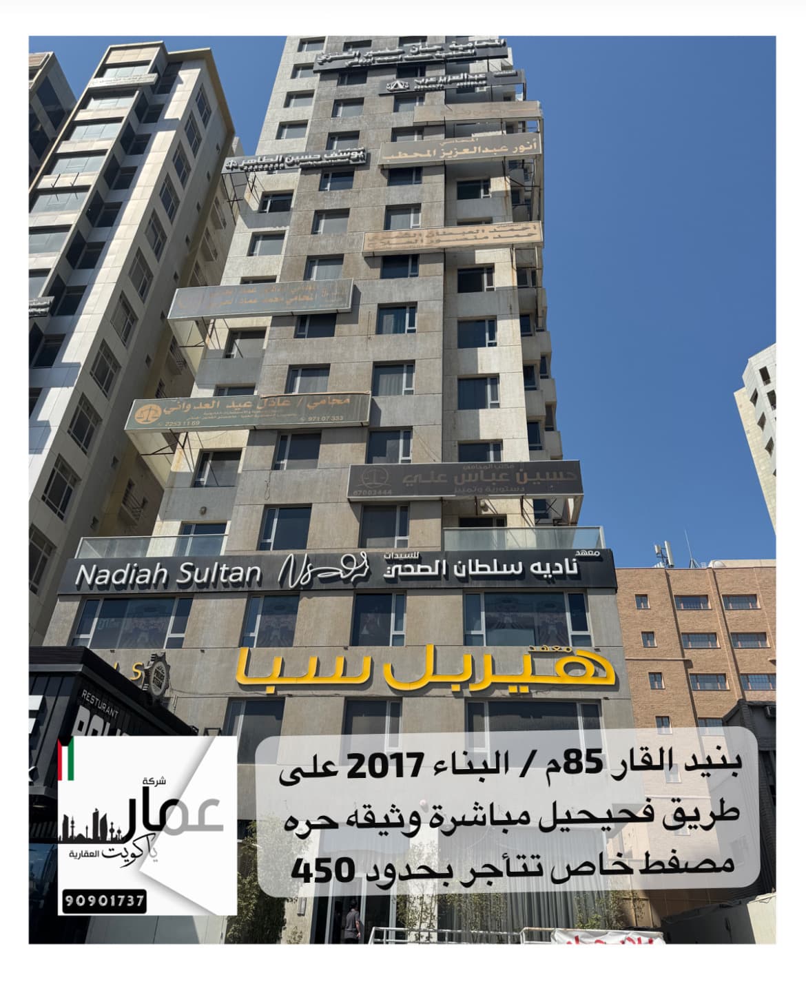 للبيع شقة تمليك فى بنيدالقار
