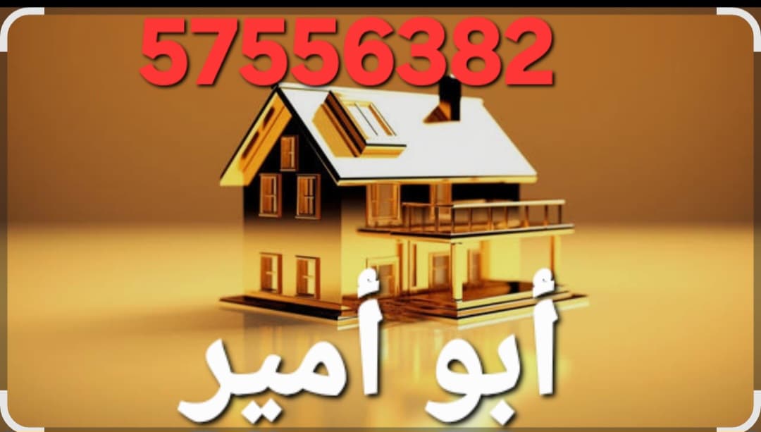 عماره جديده للبيع فى حولى