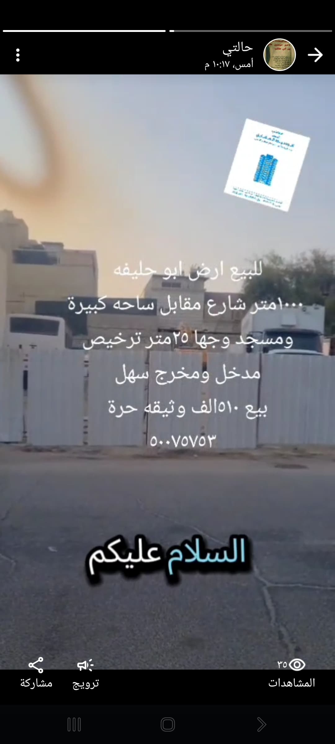 أرض للبيع فى ابوحليفه واجهه عريضه