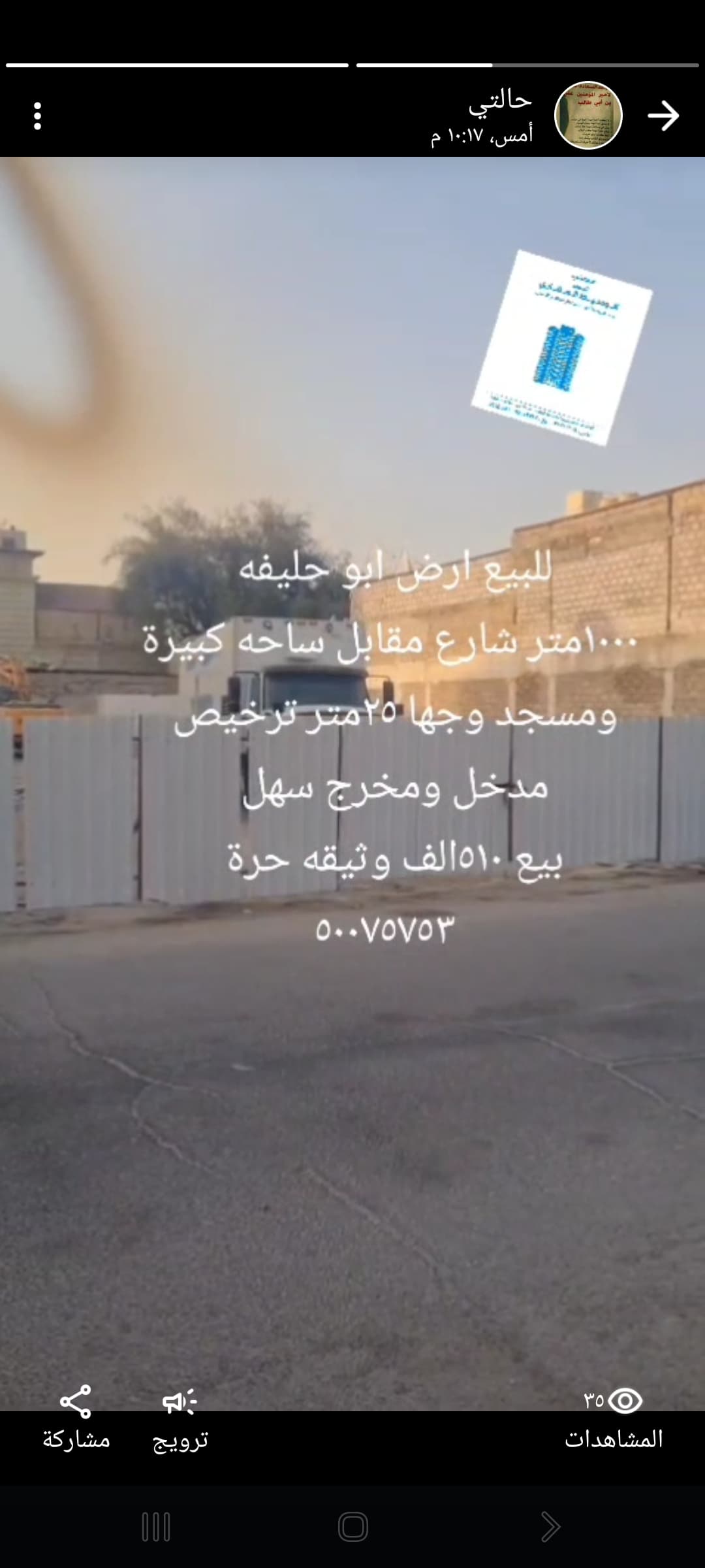 أرض للبيع فى ابوحليفه واجهه عريضه