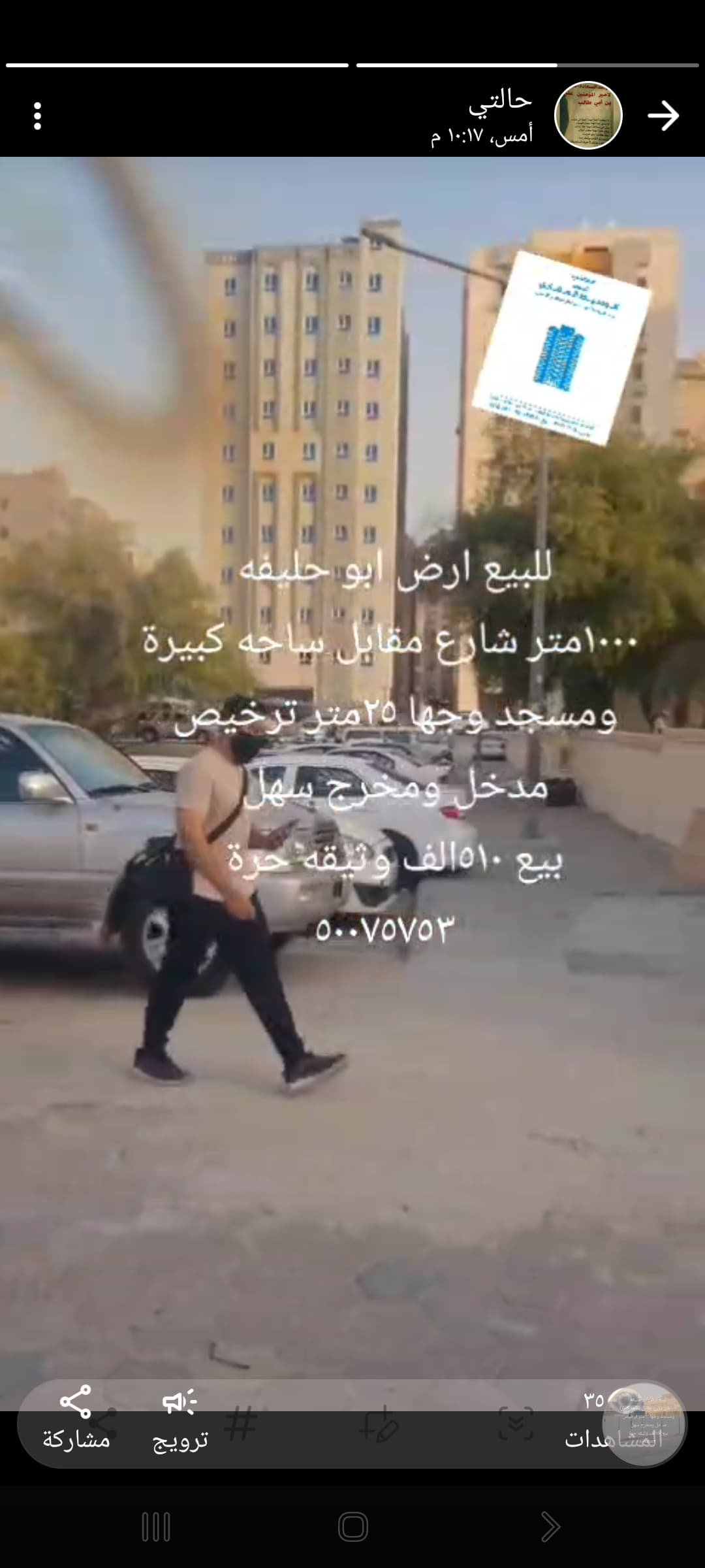 أرض للبيع فى ابوحليفه واجهه عريضه