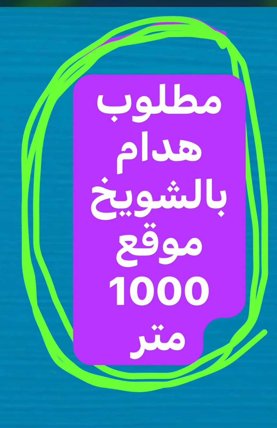 مصنع للبيع فى الشعيبه الصناعية