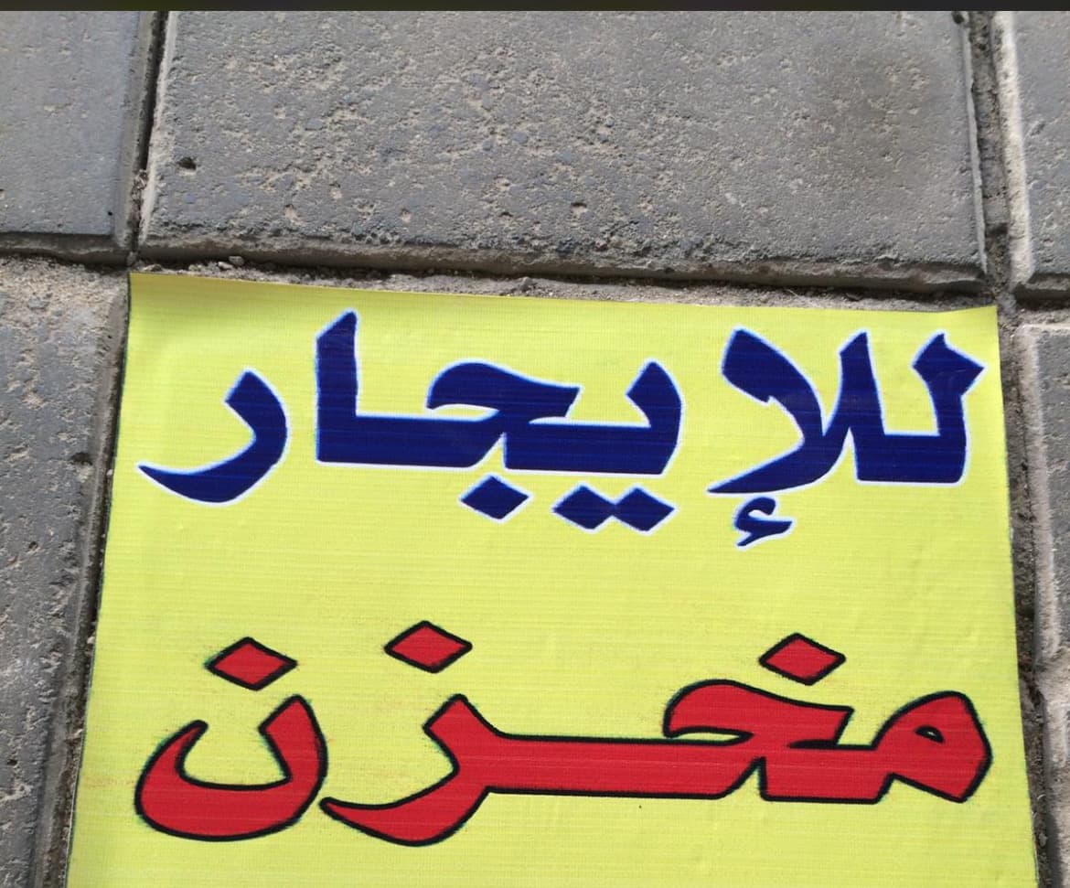 مصنع للبيع فى الشعيبه الصناعية