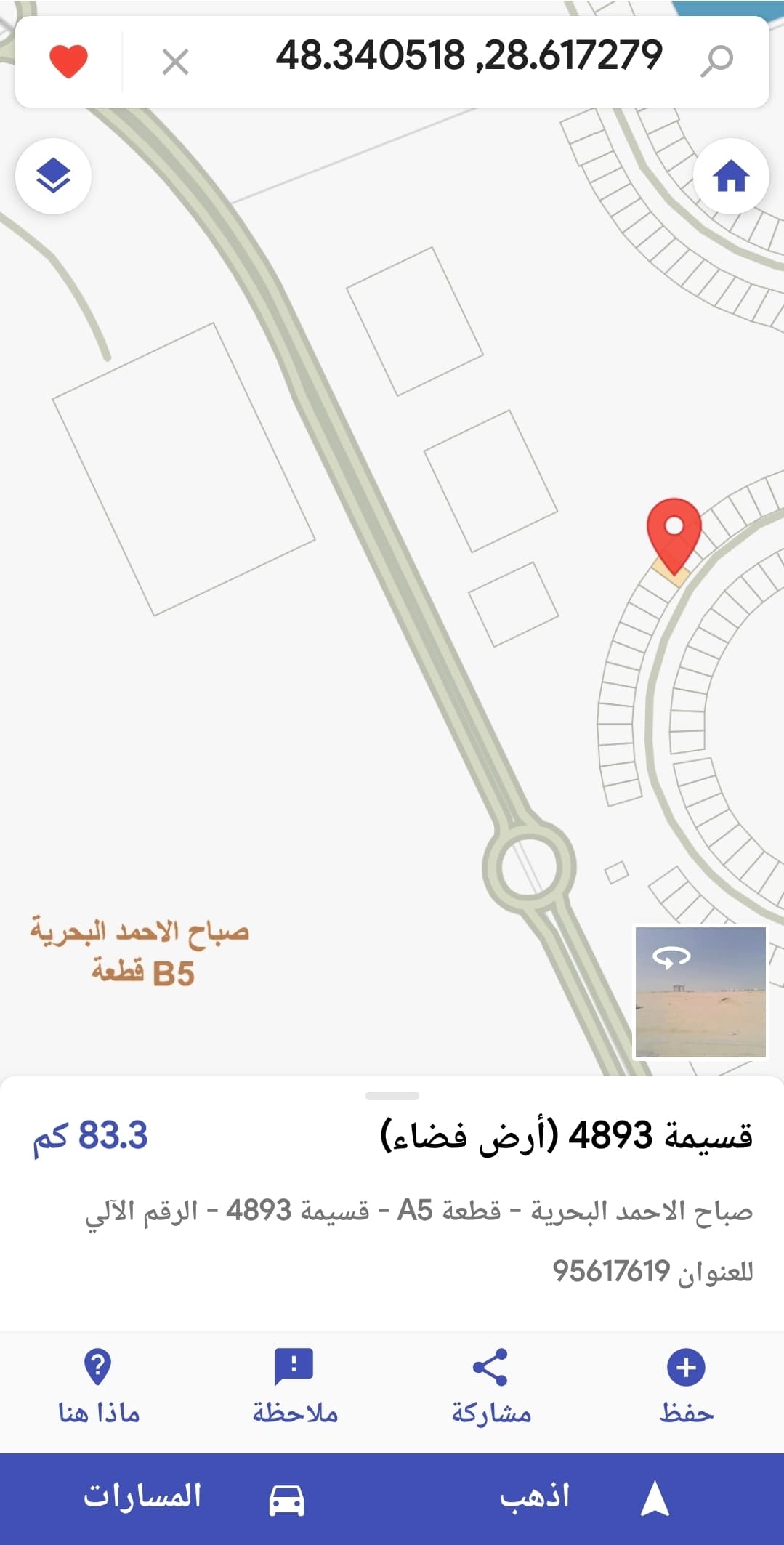 أرض للبيع فى البحرية المرحلة الخامسة
