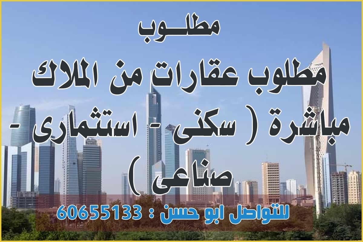 للبيع قسيمة زاوية فى منطقة جابر الاحمد