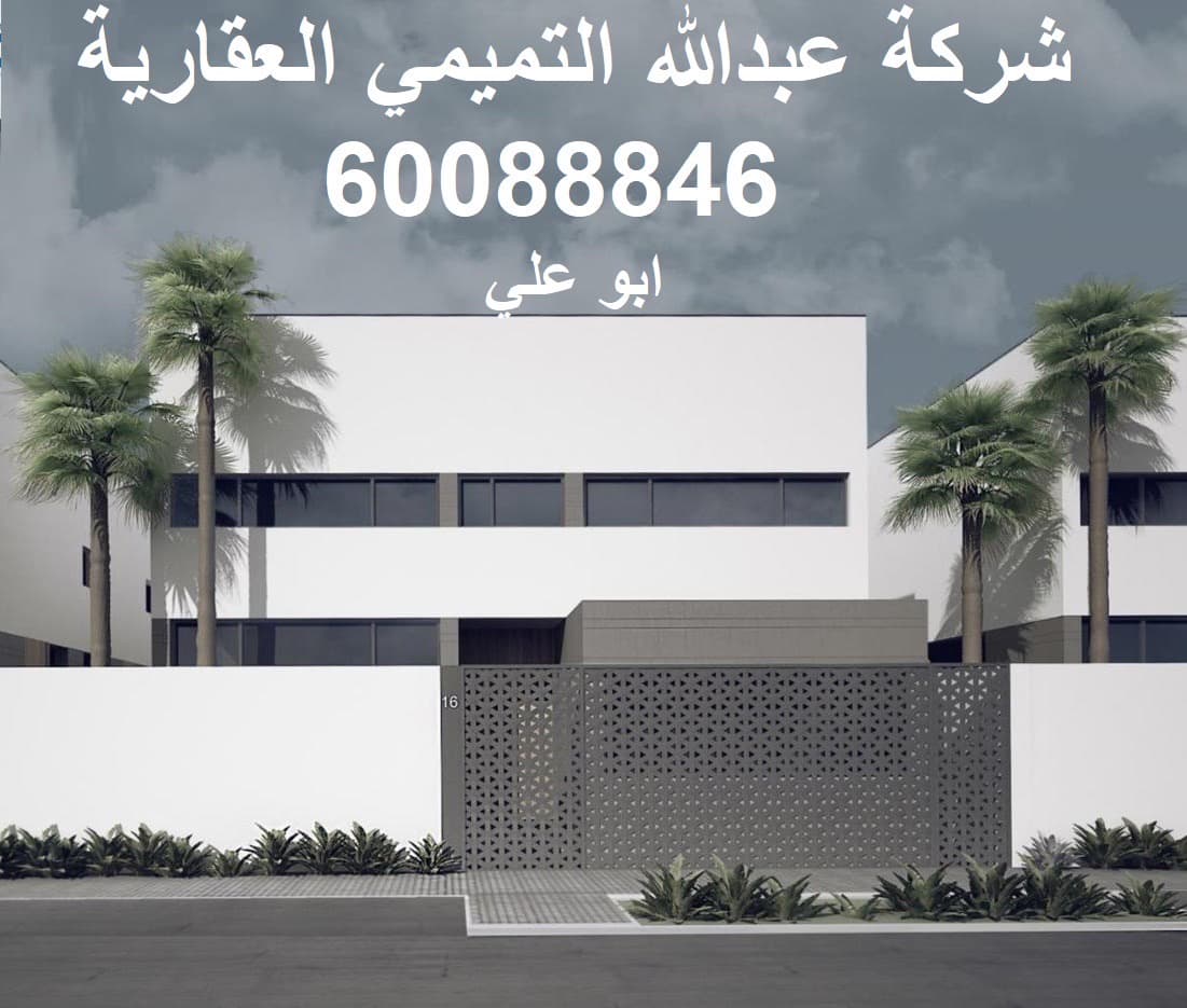 للإيجار بيت فى منطقة العارضية