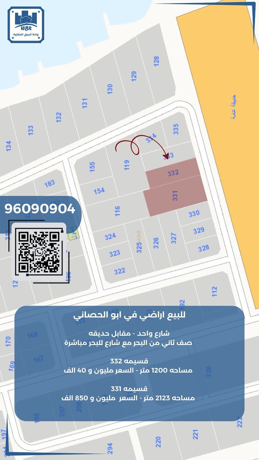للبيع أرض فى ابو الحصانى