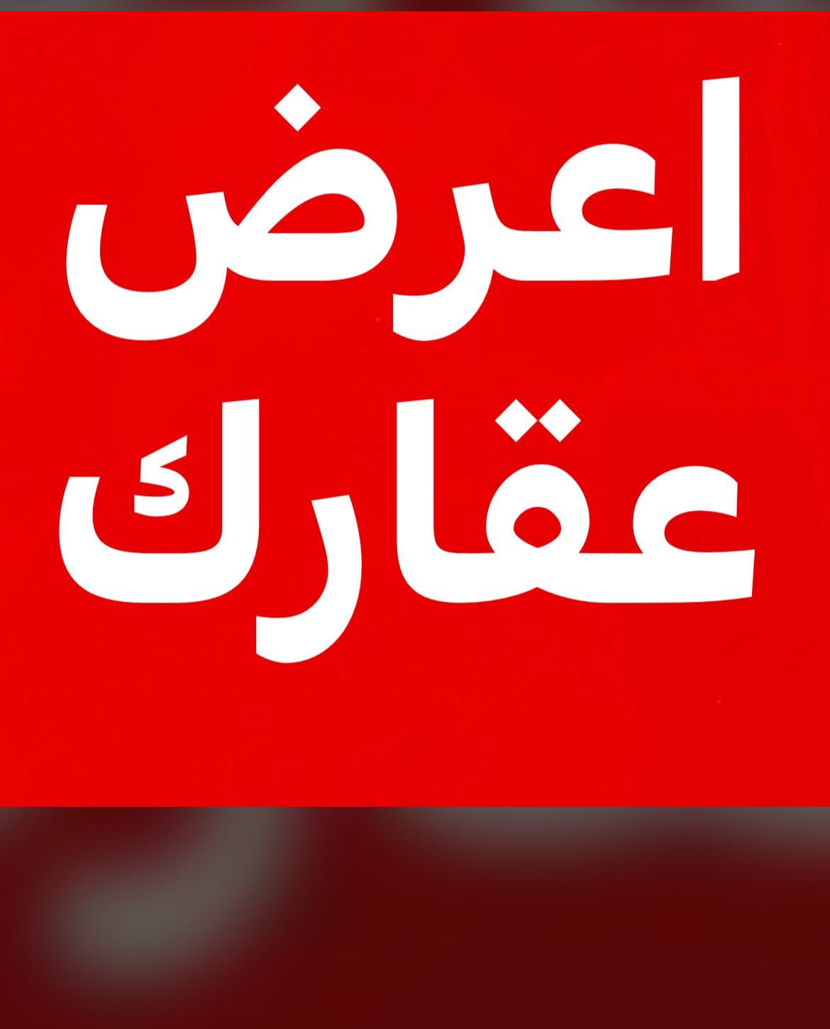 عمارات للإيجار فى حولى تشطيب جديد
