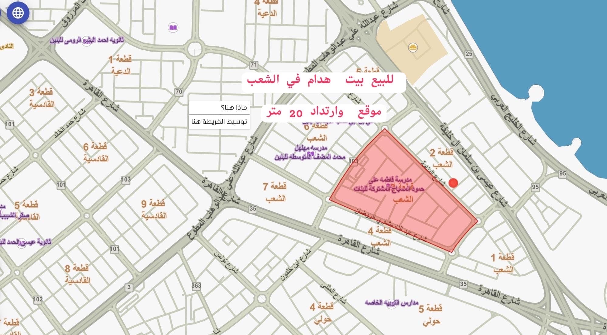 للبيع بيت هدام فى الشعب السكني