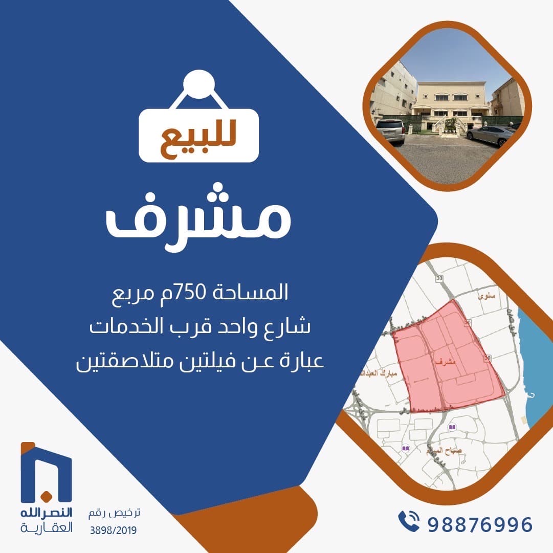 للبيع بيت فى مشرف شارع واحد