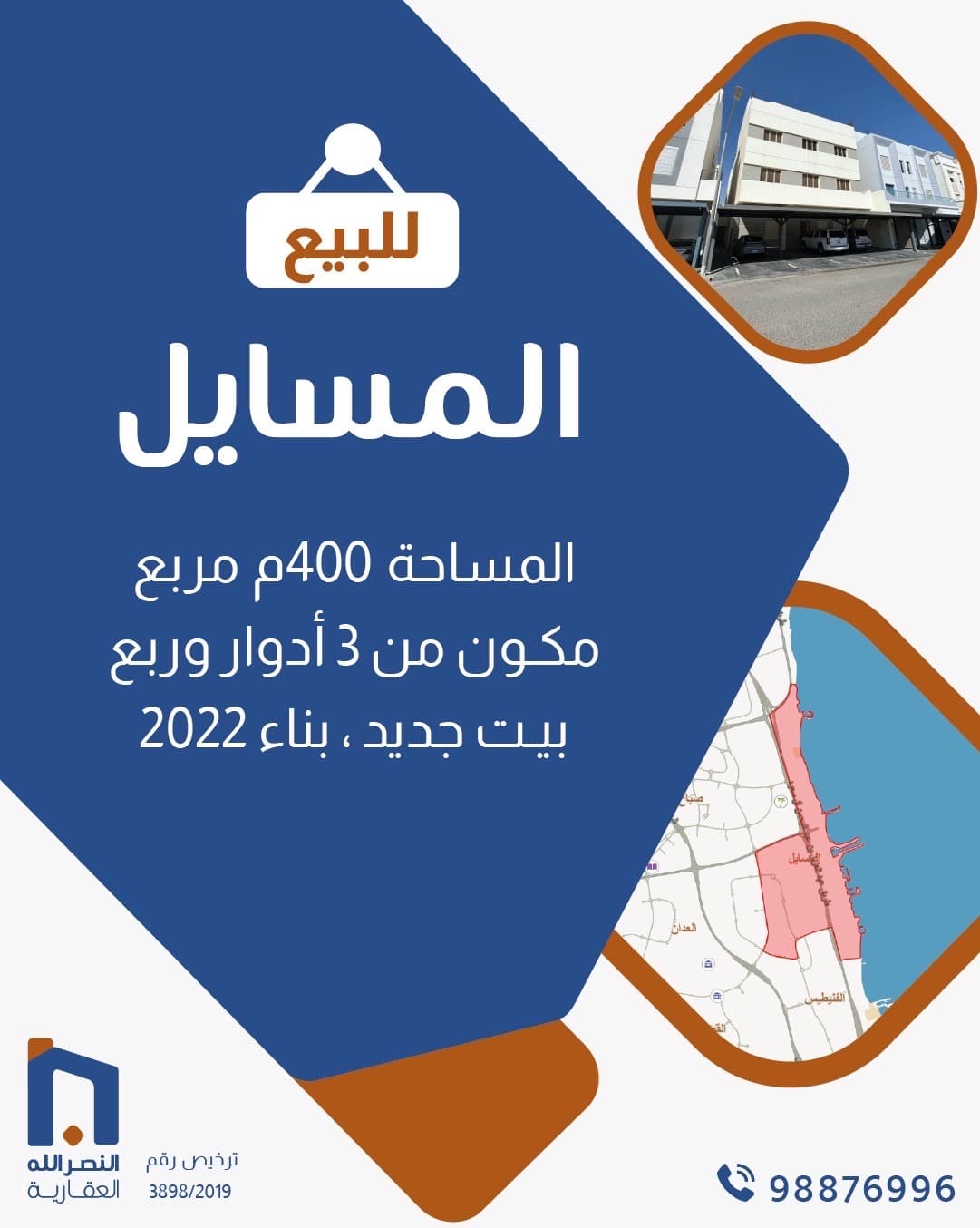 للبيع بيت جديد فى المسايل