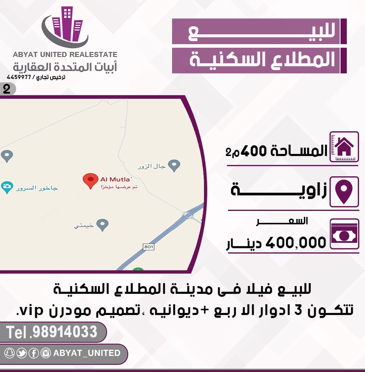 فيلا للبيع فى المطلاع تصميم مودرن