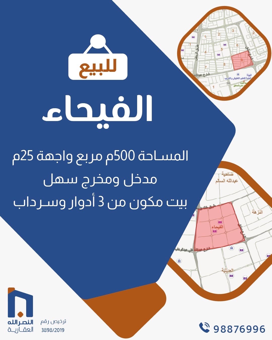 بيت للبيع فى منطقة الفيحاء