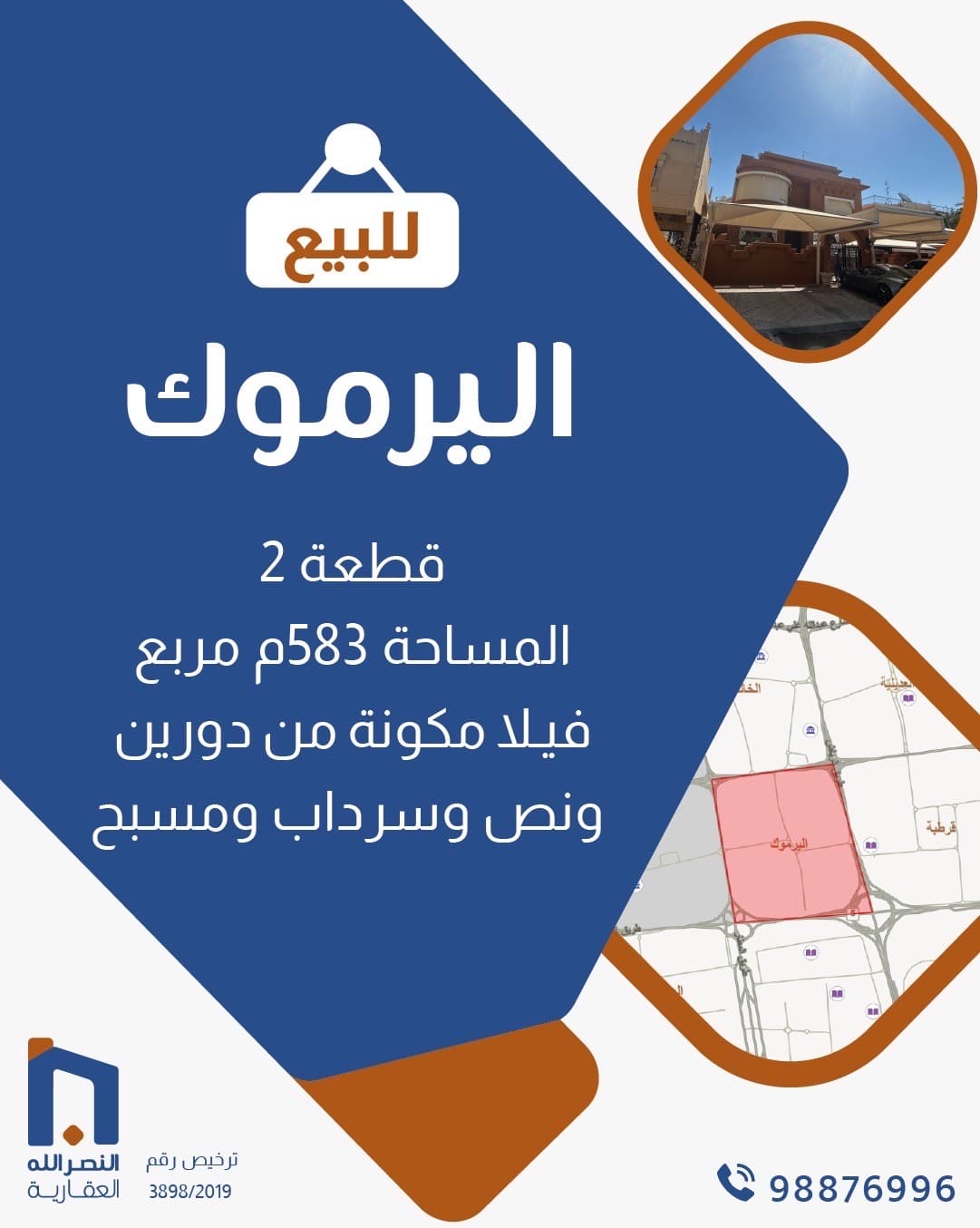 فيلا للبيع فى اليرموك مؤجره