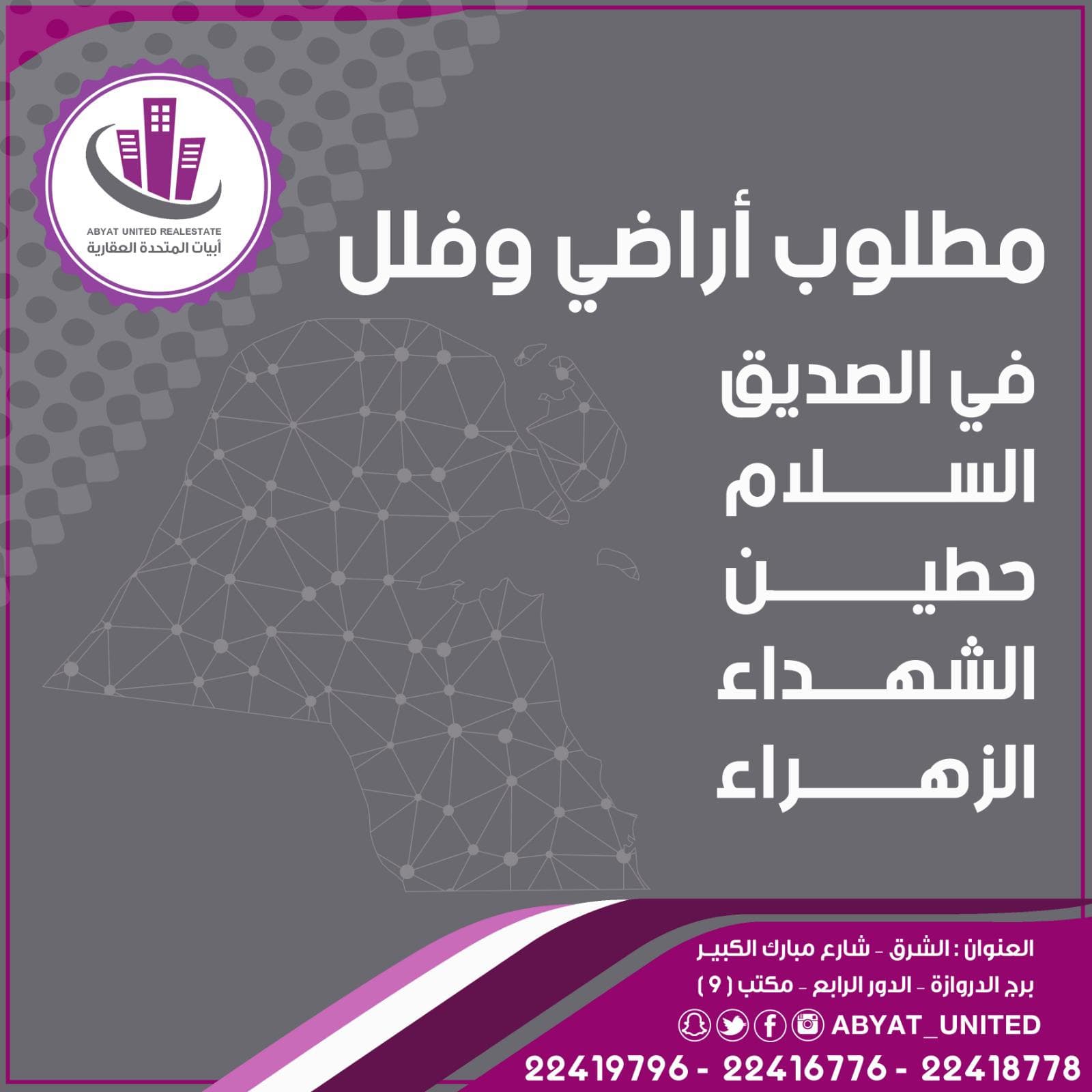 مطلوب بيت أو أرض فى محافظة حولى