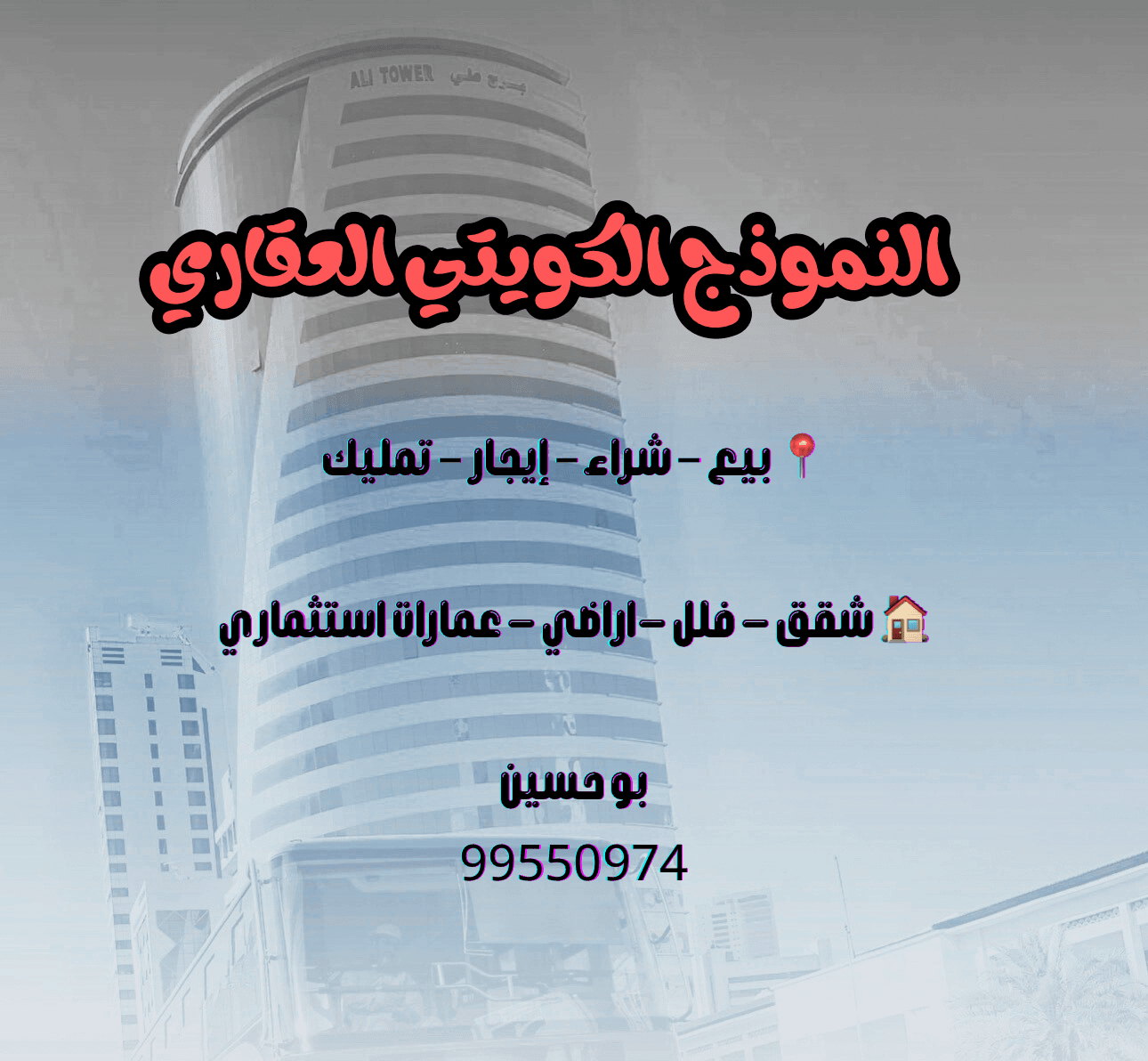 شقة للايجار فى العقيله قطعة 3