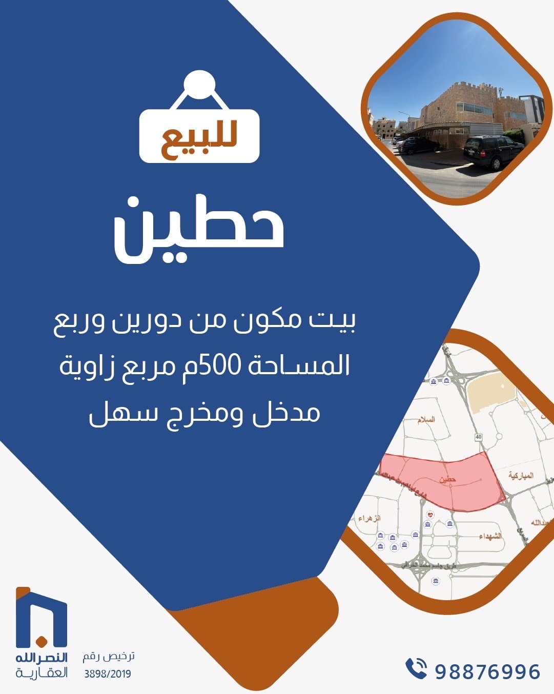 للبيع بيت فى منطقة حطين زاوية