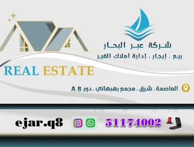 شركة عبر البحار العقارية  | بوعقار