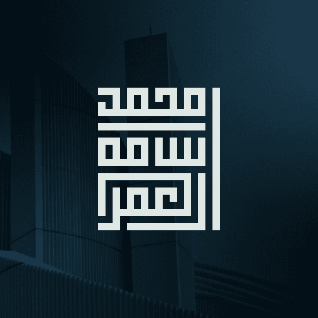 مركز محمد أسامه العمر العقاري مكتب عقاري مرخص مشارك في بوعقار