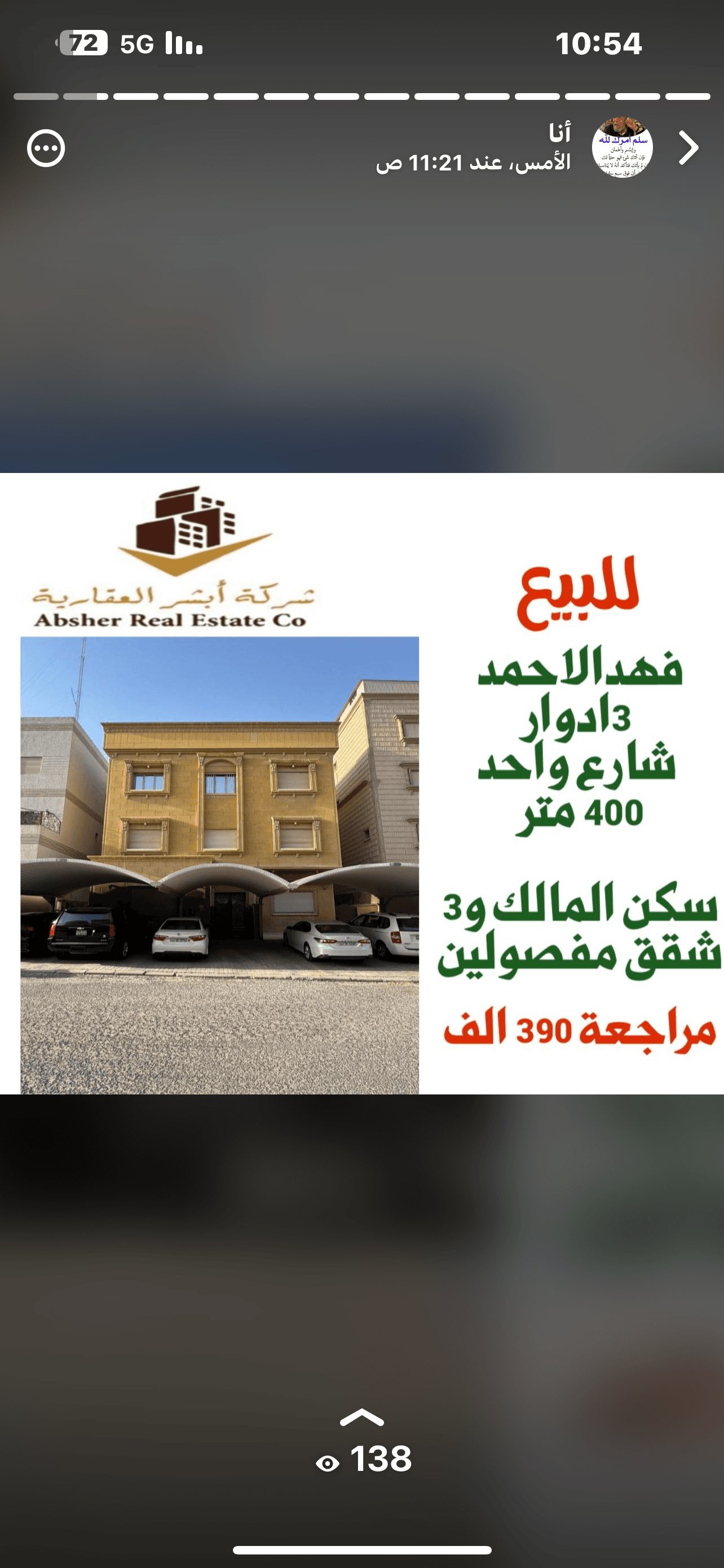 فيلا للبيع فى فهد الاحمد قطعة 3