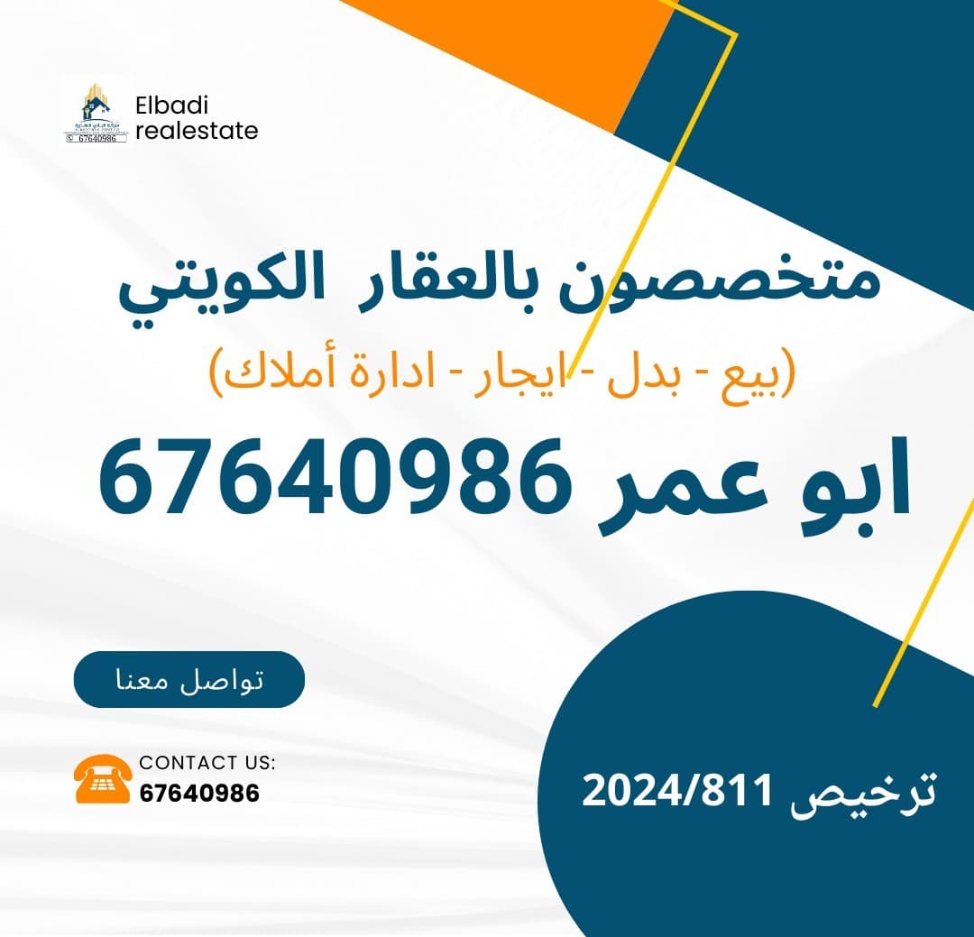 أرض زاوية للبيع فى الوفره السكنيه