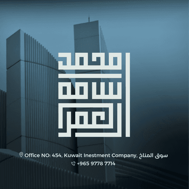 مركز محمد أسامه العمر العقاري | بوعقار