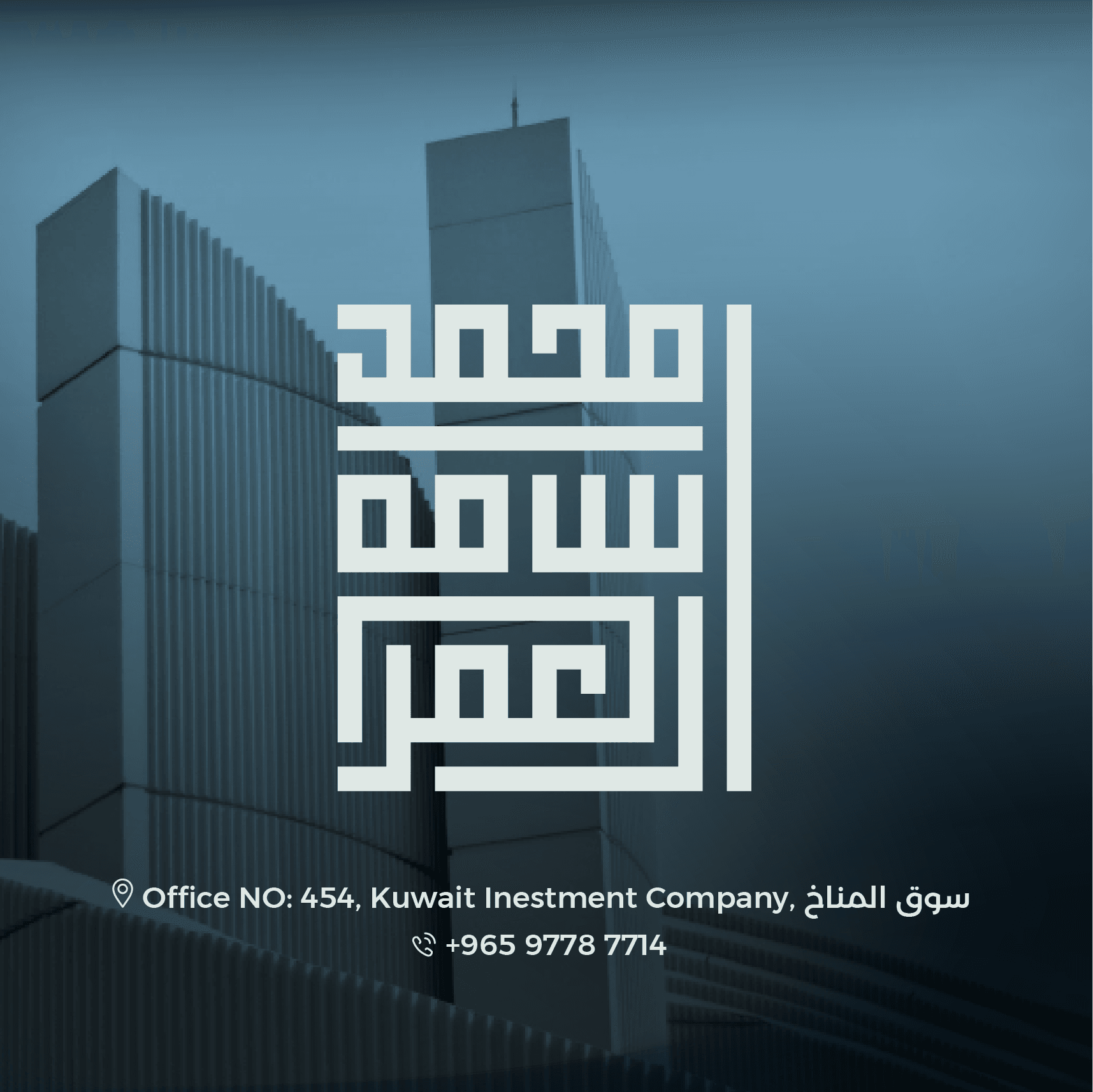 مركز محمد أسامه العمر العقاري مكتب عقاري مرخص مشارك في بوعقار