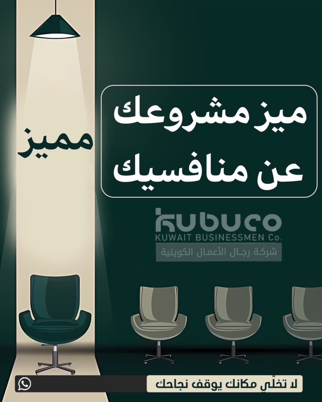 للايجار مكاتب تجارية فى عدة مناطق مختلفة