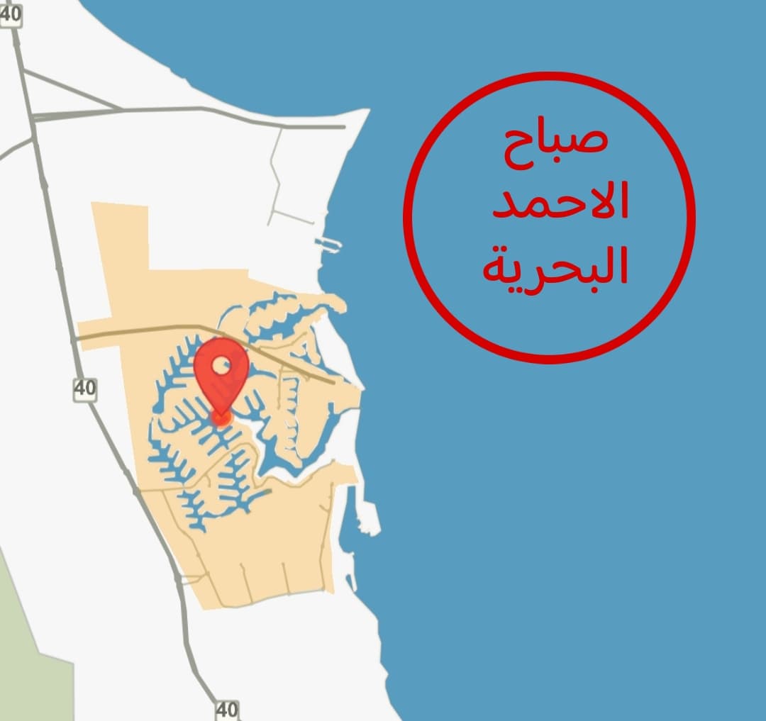 شاليه للبيع فى صباح الاحمد البحرية