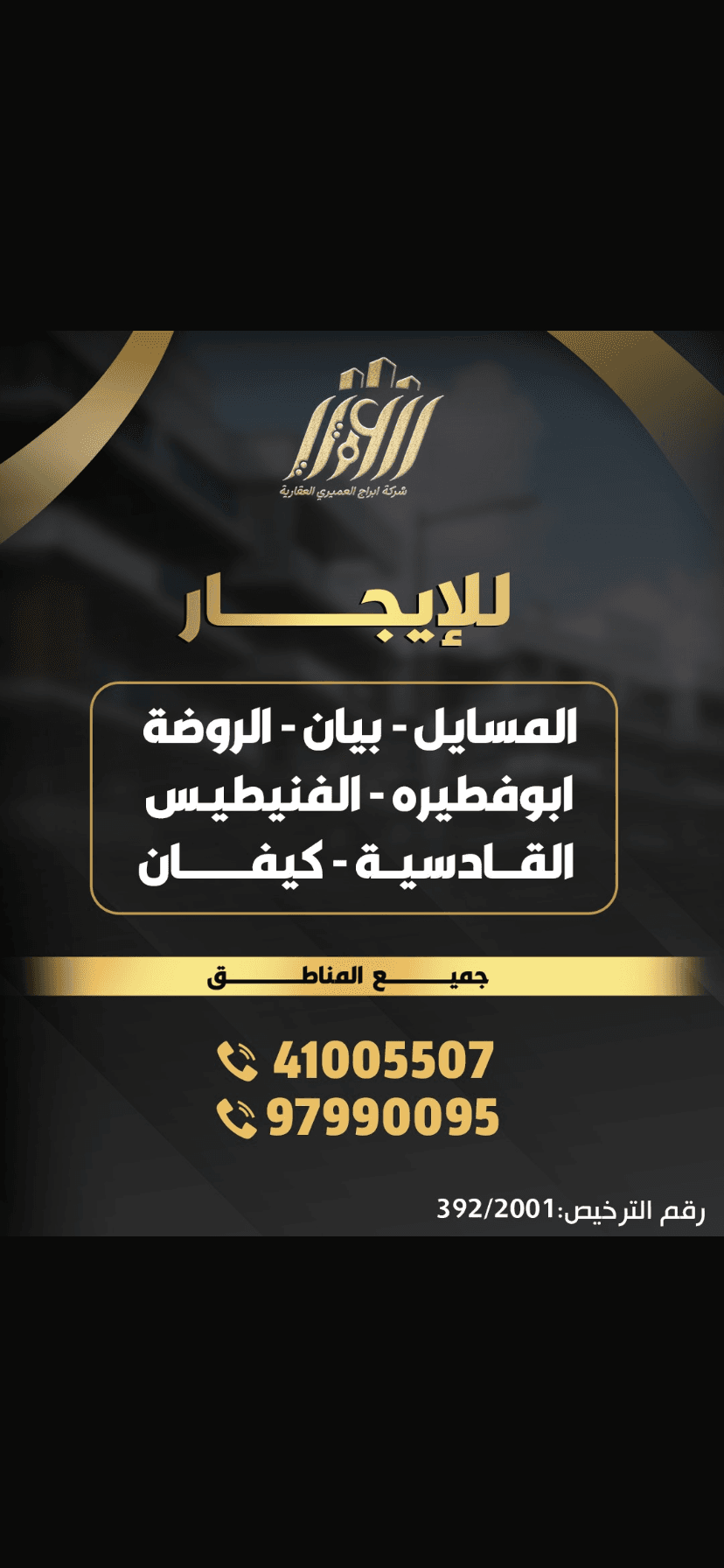 دور كامل للإيجار فى ابوفطيره
