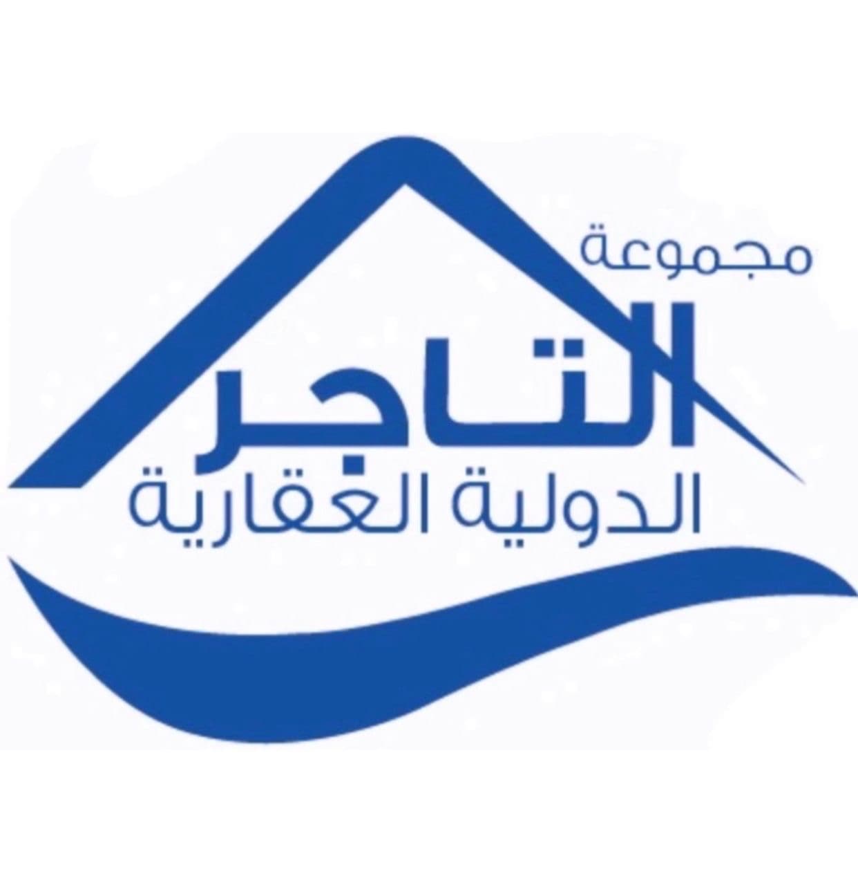 مجموعة التاجر العقارية الدولية مكتب عقاري مرخص مشارك في بوعقار