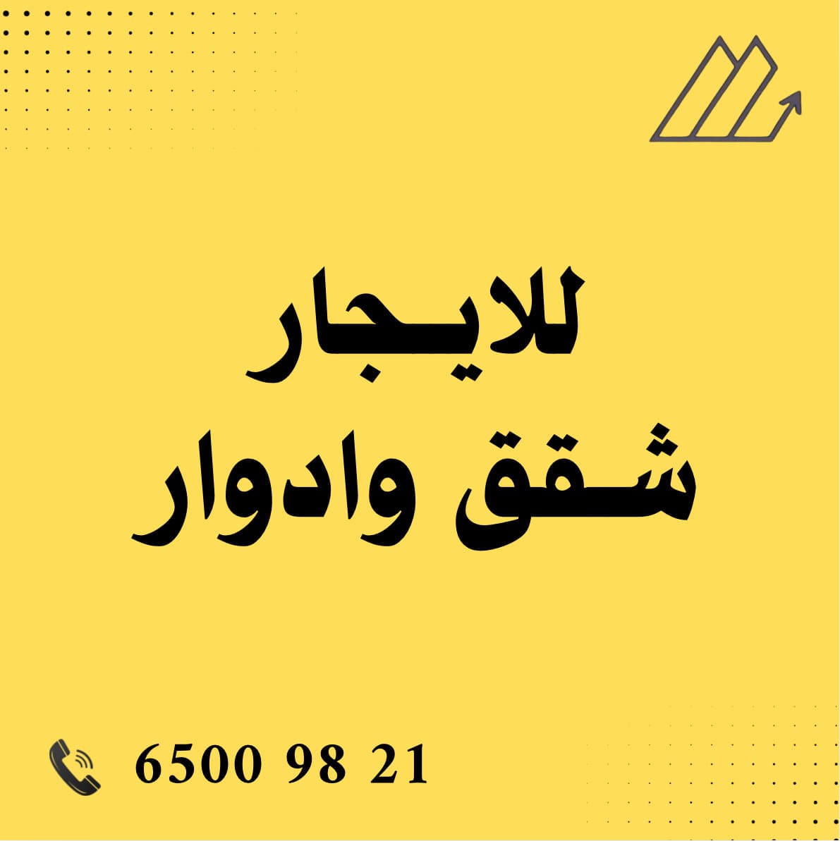 للإيجار أدور فى منطقة الزهراء