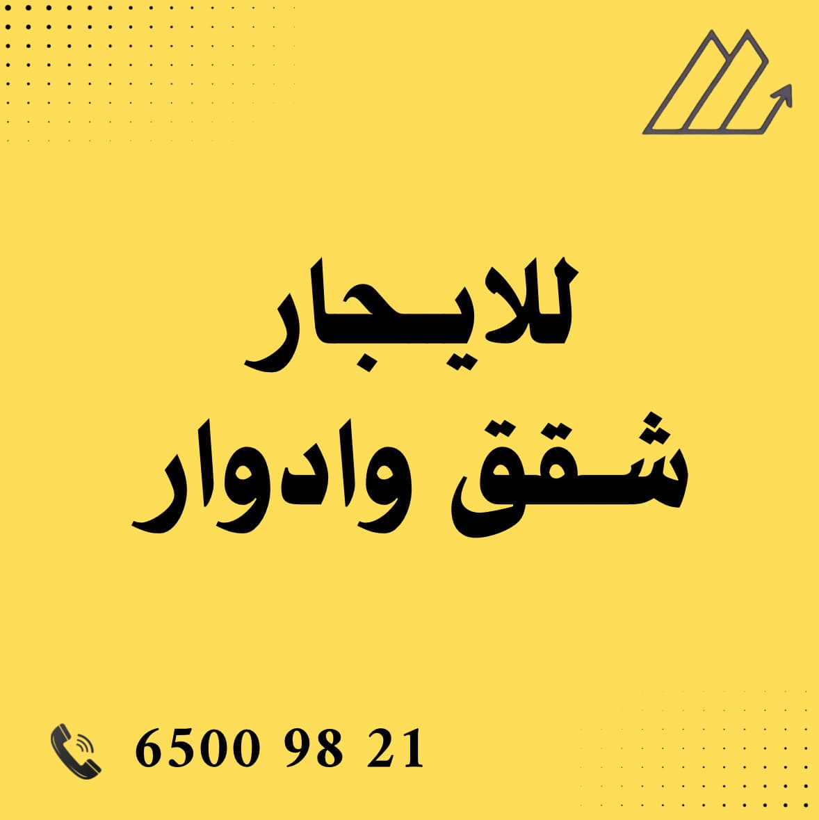 للايجار شقة فى منطقة الفنيطيس