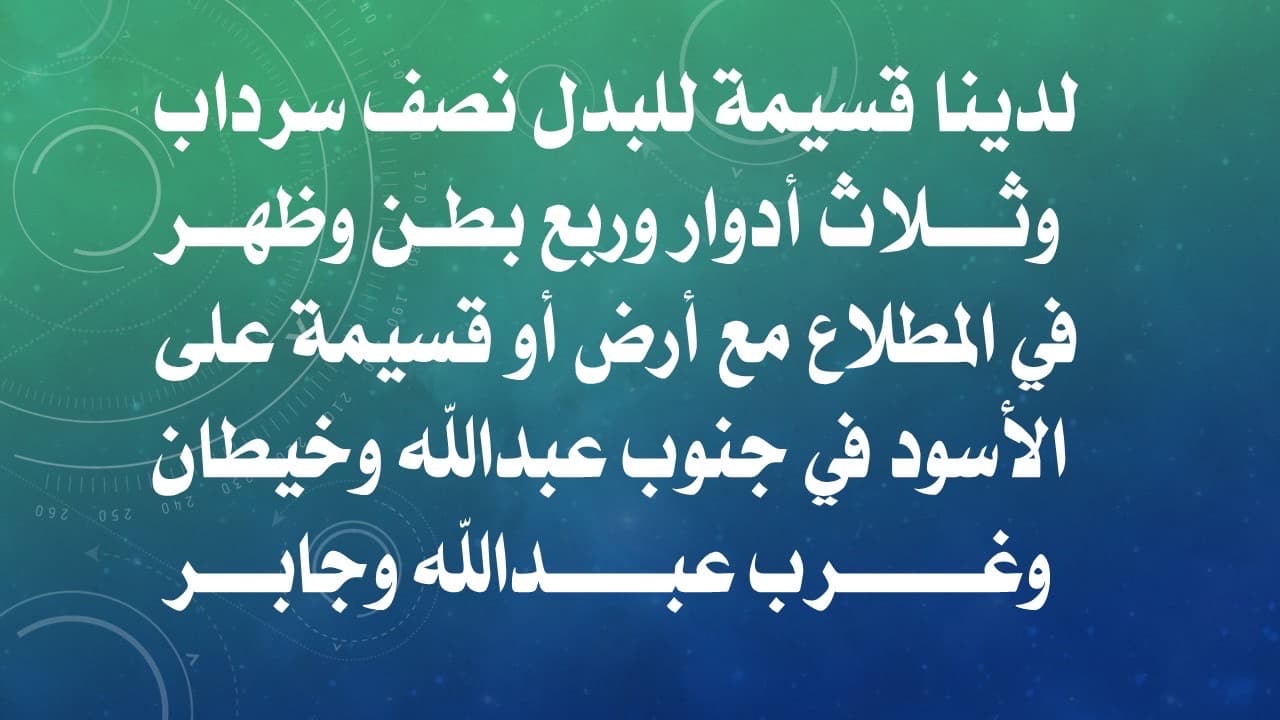 قسيمة للبدل فى المطلاع بطن وظهر