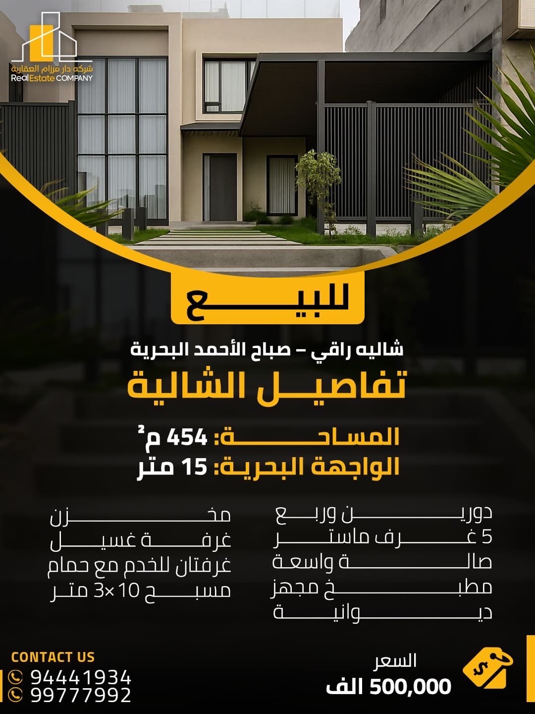 شاليه صف أول للبيع فى البحرية الرابعة