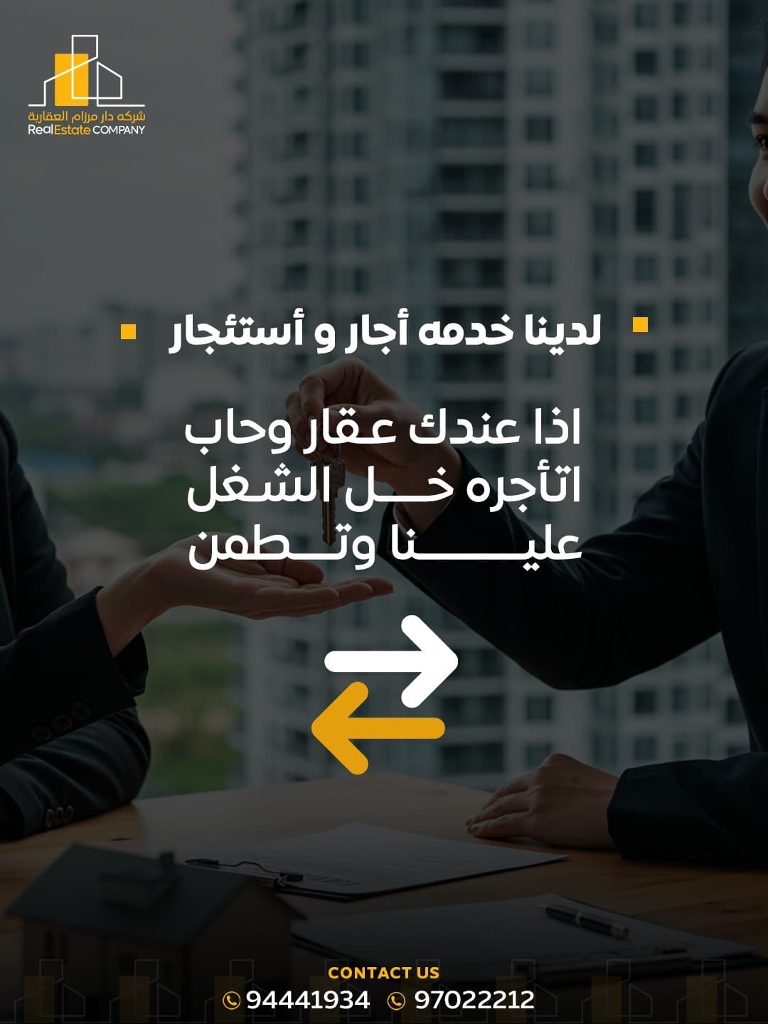 شقه كبيره للإيجار فى حطين