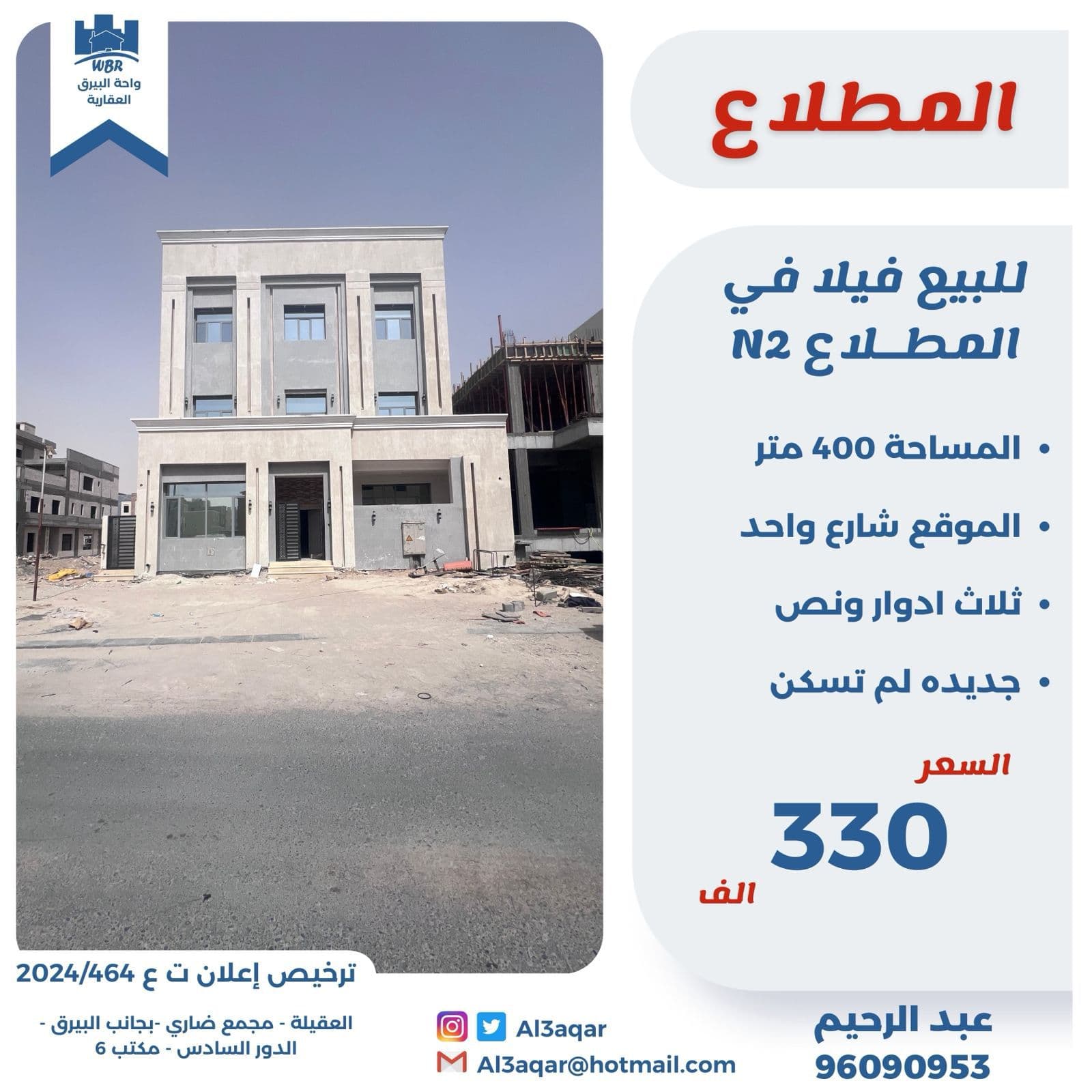 فيلا جديدة للبيع فى المطلاع