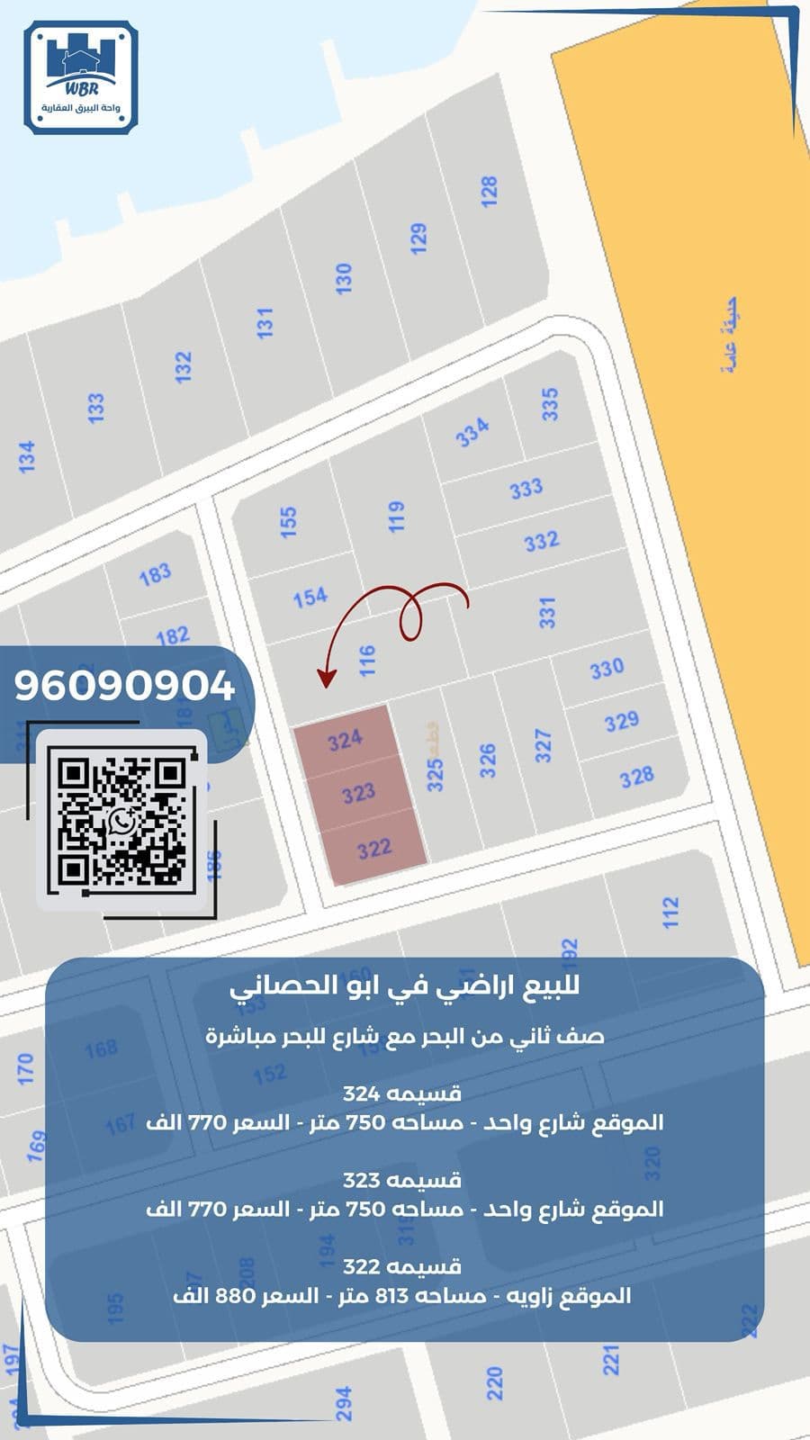 للبيع أرض فى ابو الحصاني موقع صف ثاني