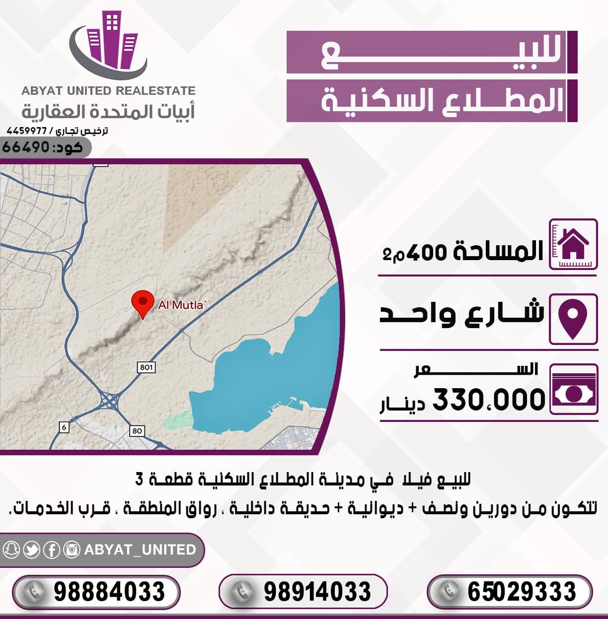 فيلا للبيع فى المطلاع رواق المنطقه