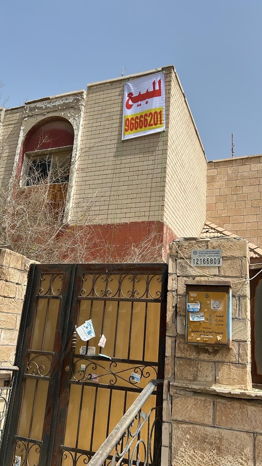 للبيع بيت هدام فى منطقة الجابرية