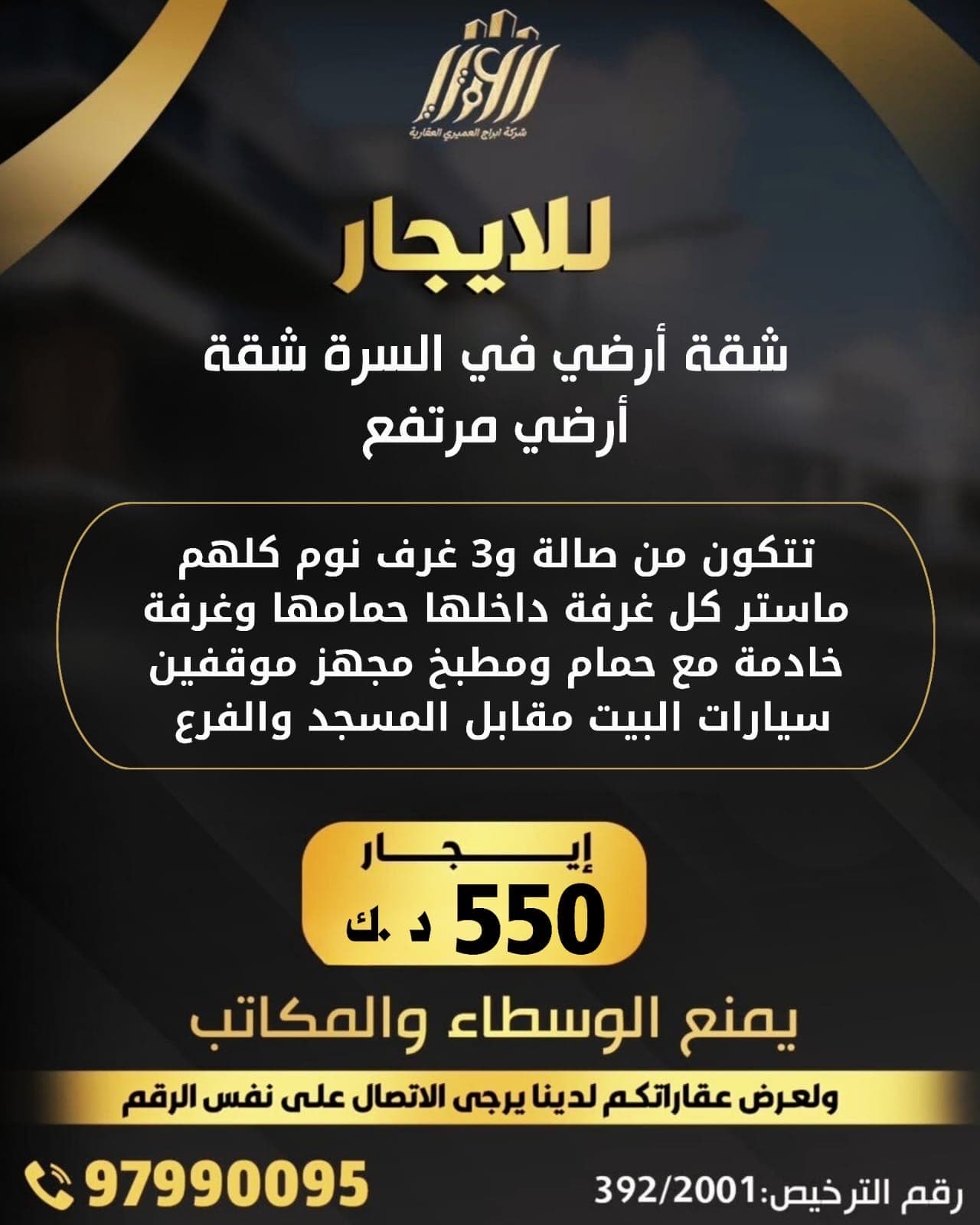 فيلا للإيجار فى المطلاع